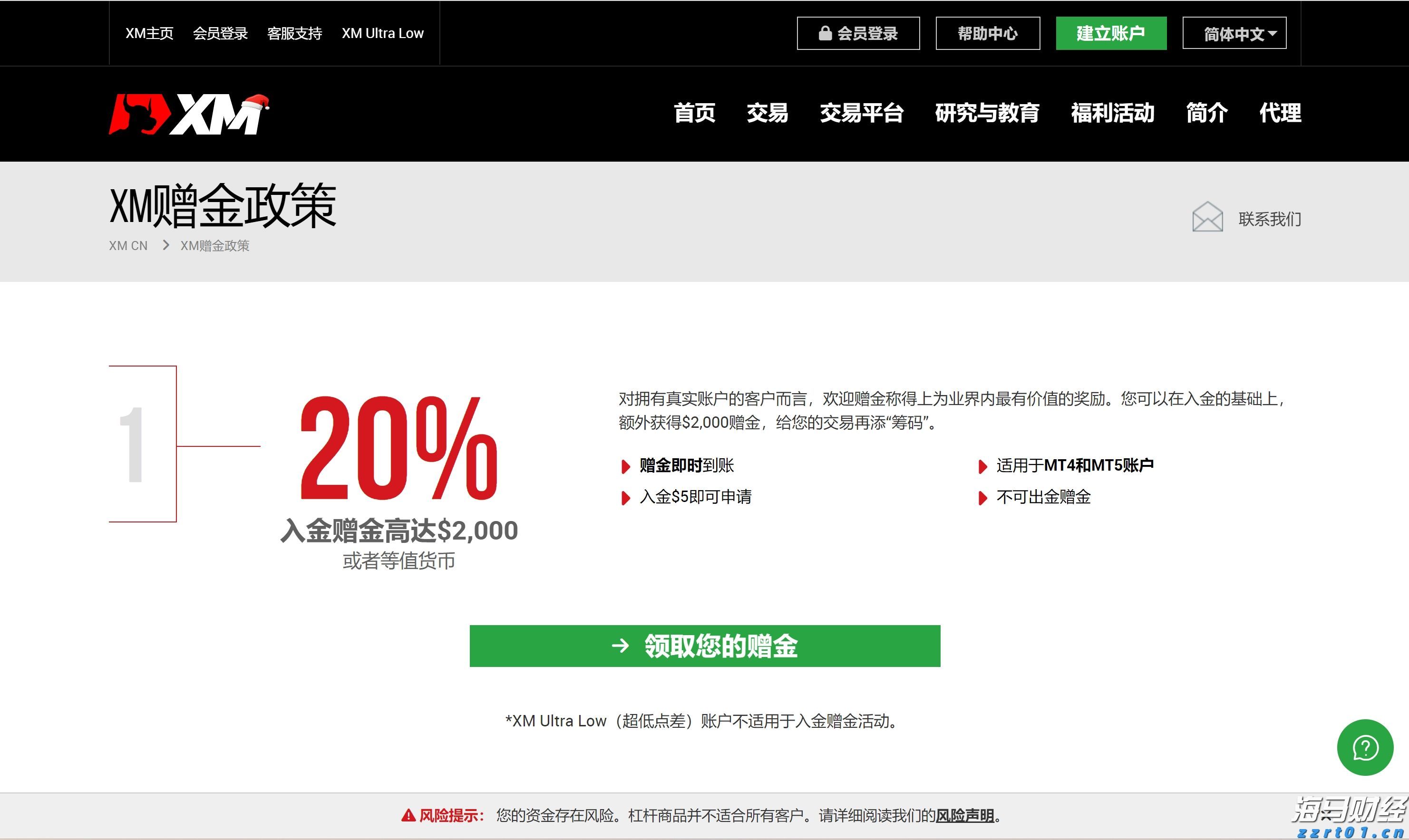 新股消息 | 李小加:滴灌通以21章形式上市可加快进度 预期本次上市可成功进行