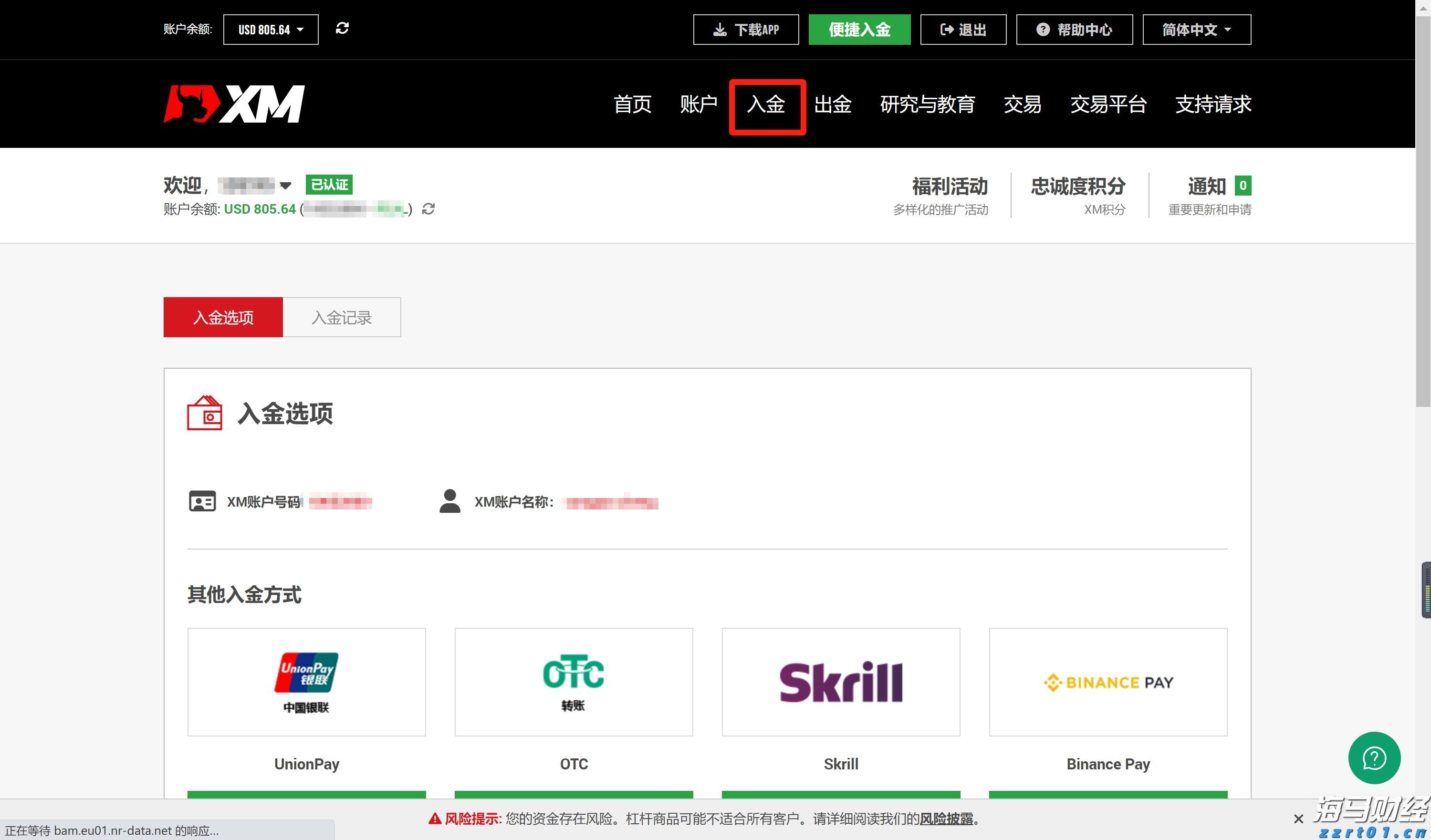 前七个月我国移动互联网流量同比增长16.3%