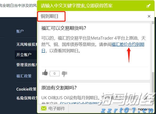澳门特区第八届立法会选举竞选活动开始