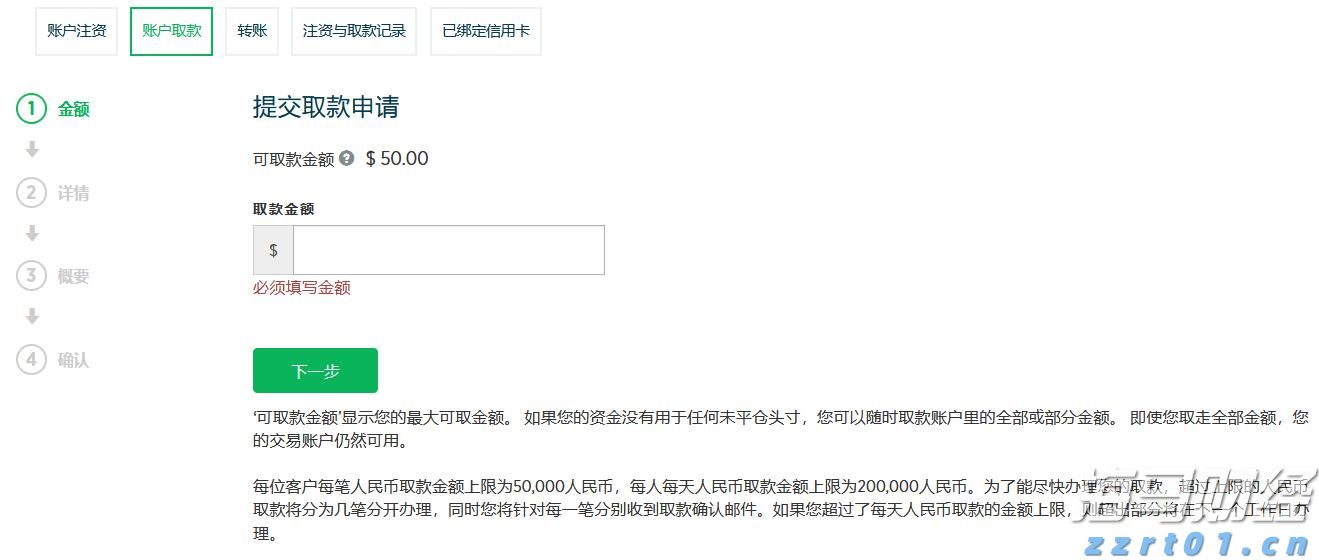 美股异动 | Trade Desk(TTD.US)盘前大跌33% CEO预警大型广告客户受关税冲击