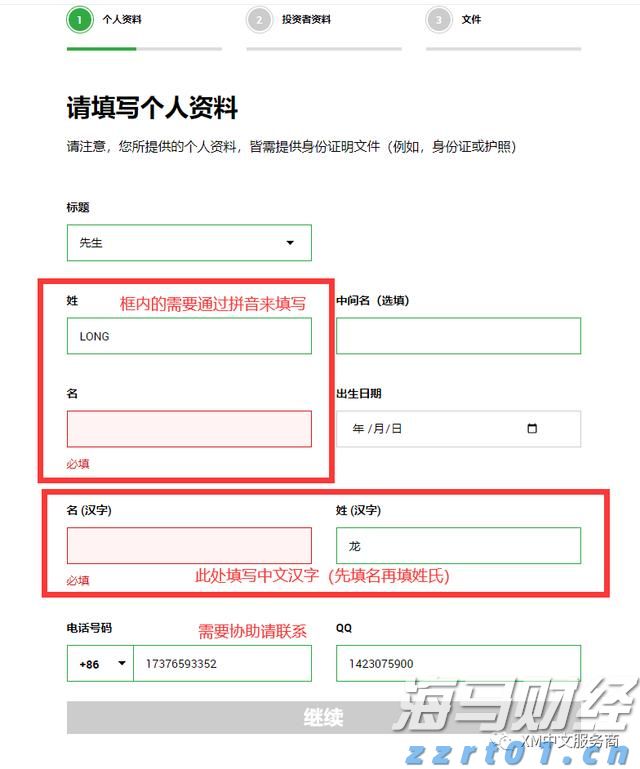 美股动态|6000万美元回购计划助推，乐信（LX.US）三天累计上涨17.4%