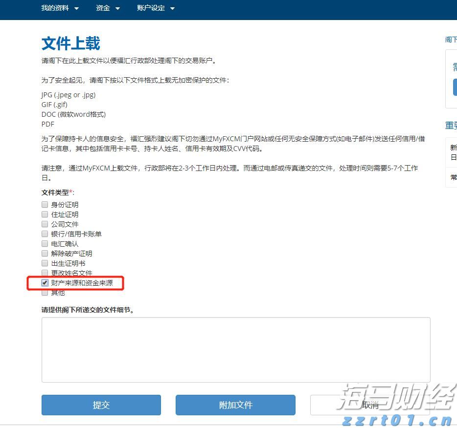 从口岸到赛场，残特奥会澳门赛区打造运动员参赛“无忧之路”