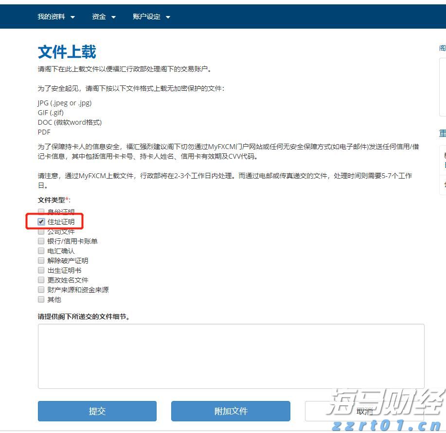 从口岸到赛场，残特奥会澳门赛区打造运动员参赛“无忧之路”