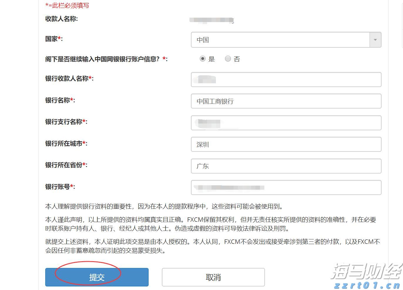 国铁集团：充电宝上火车 尚不需检查3C标识
