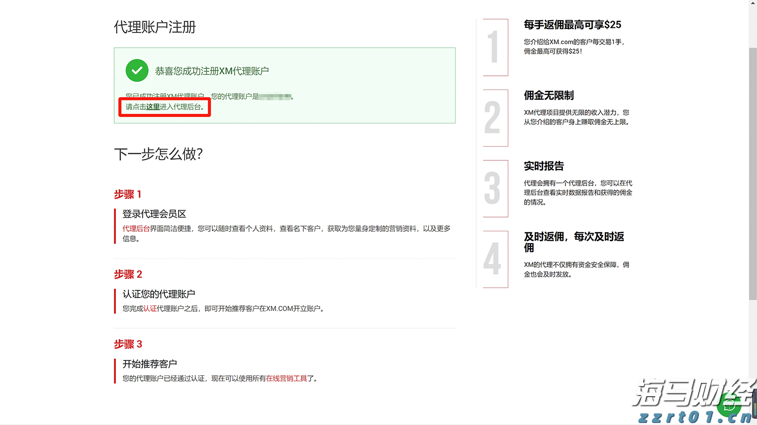梅州结束防风防汛Ⅳ级应急响应