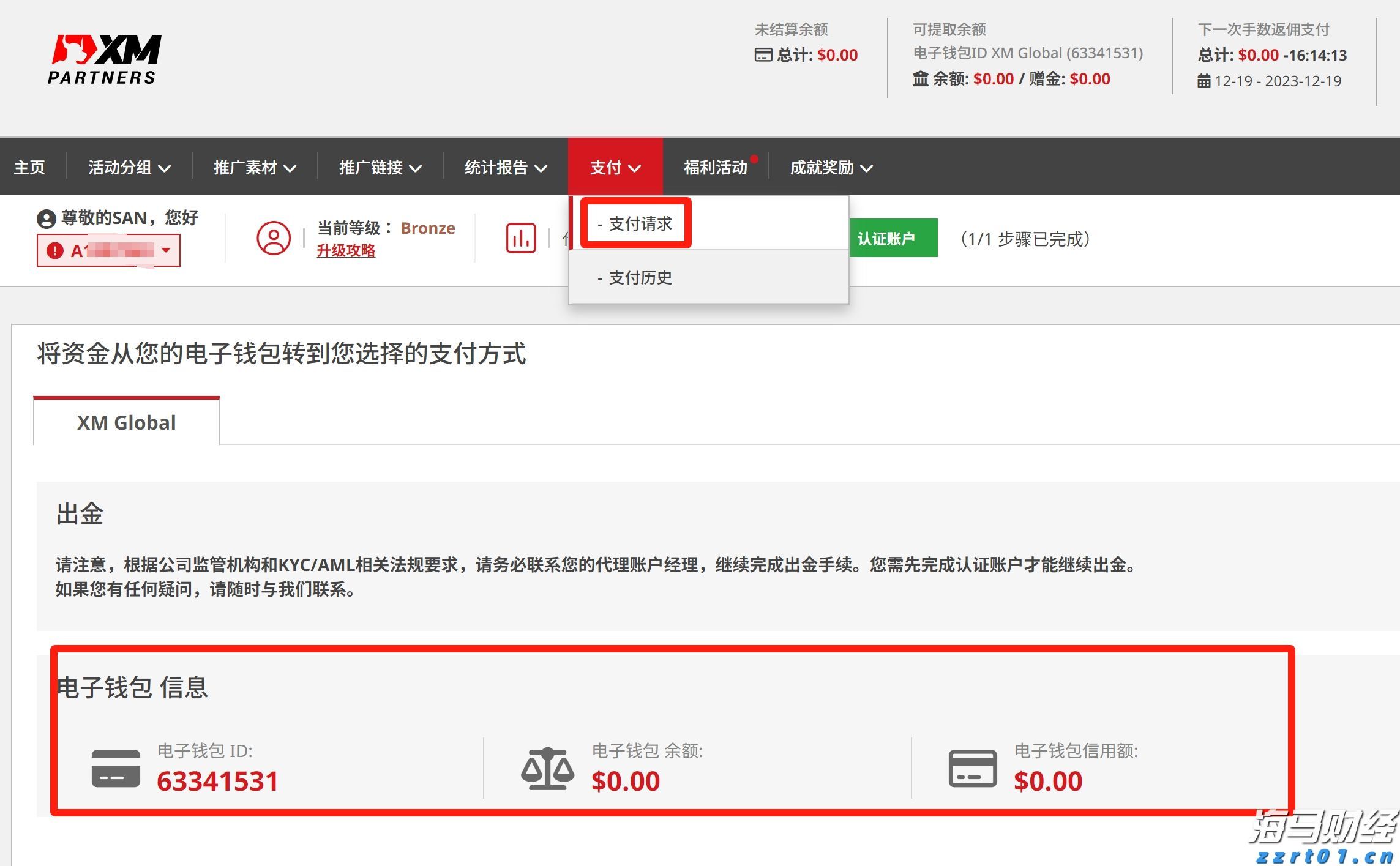 券商晨会精华 | 八月重点可能是“宽幅预喜行业”的非龙头个股