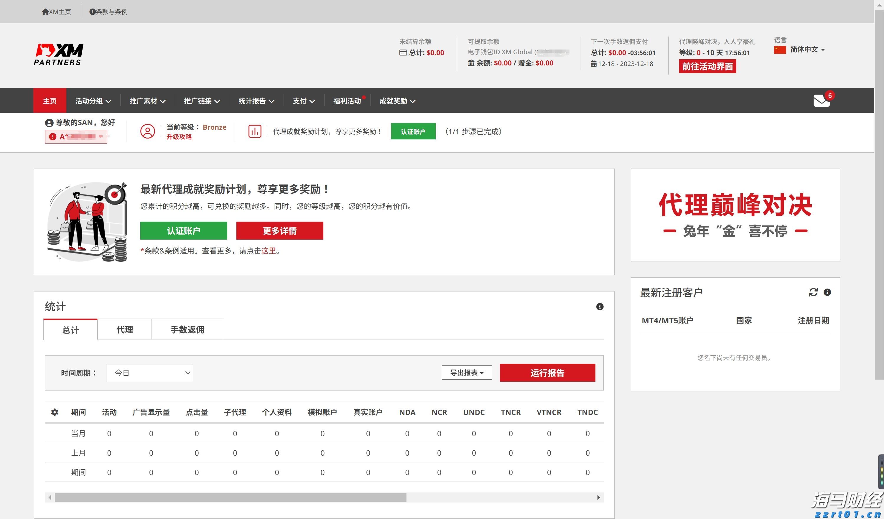 券商晨会精华 | 八月重点可能是“宽幅预喜行业”的非龙头个股