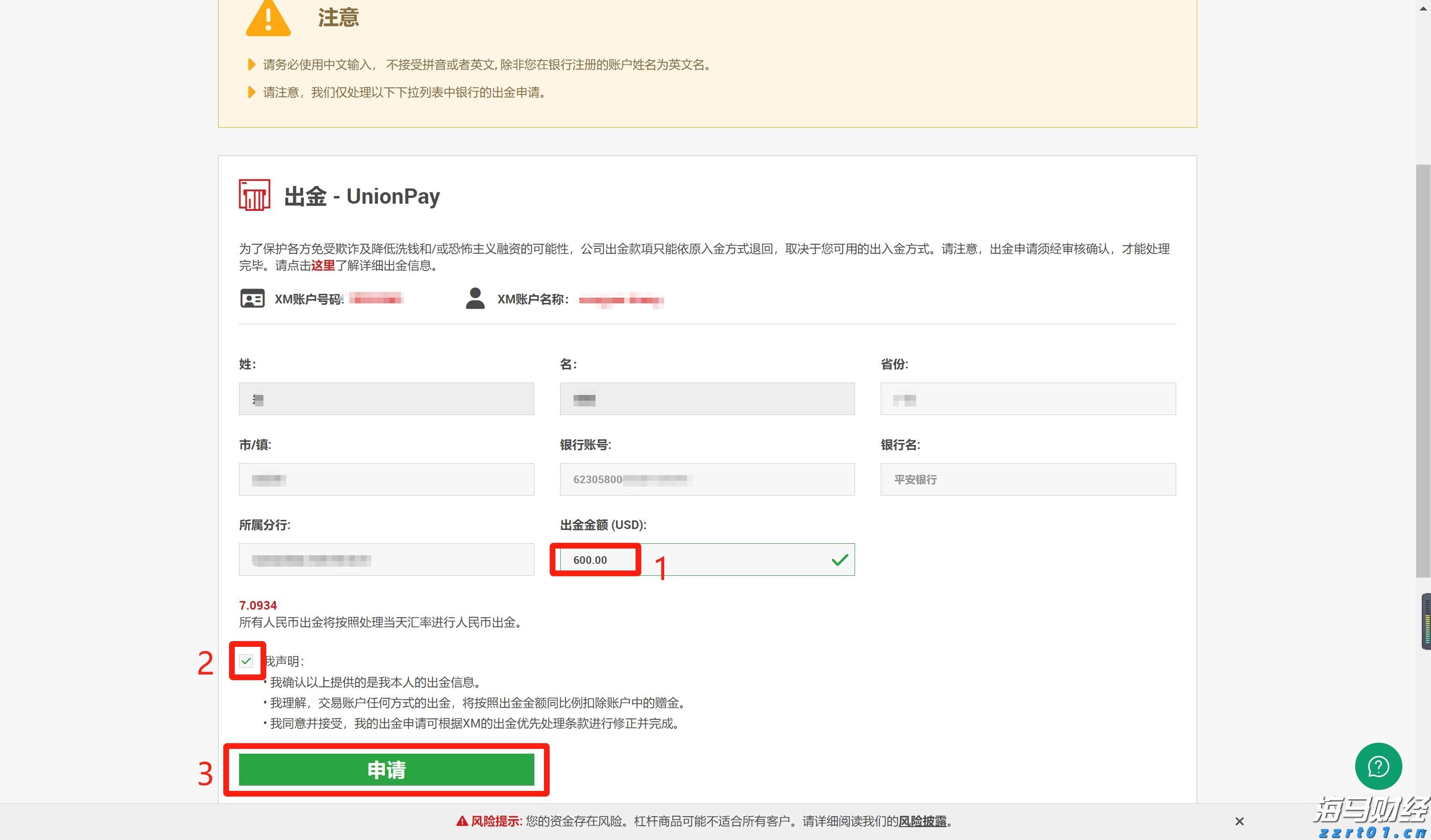 大桥海关查获一起走私濒危鱼翅出境案