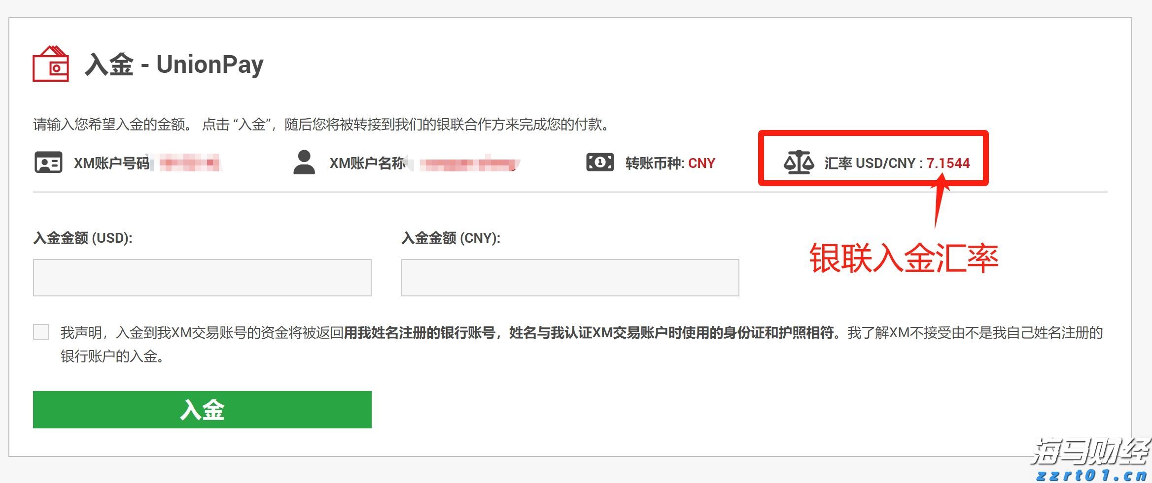 广深两家市内免税店开业