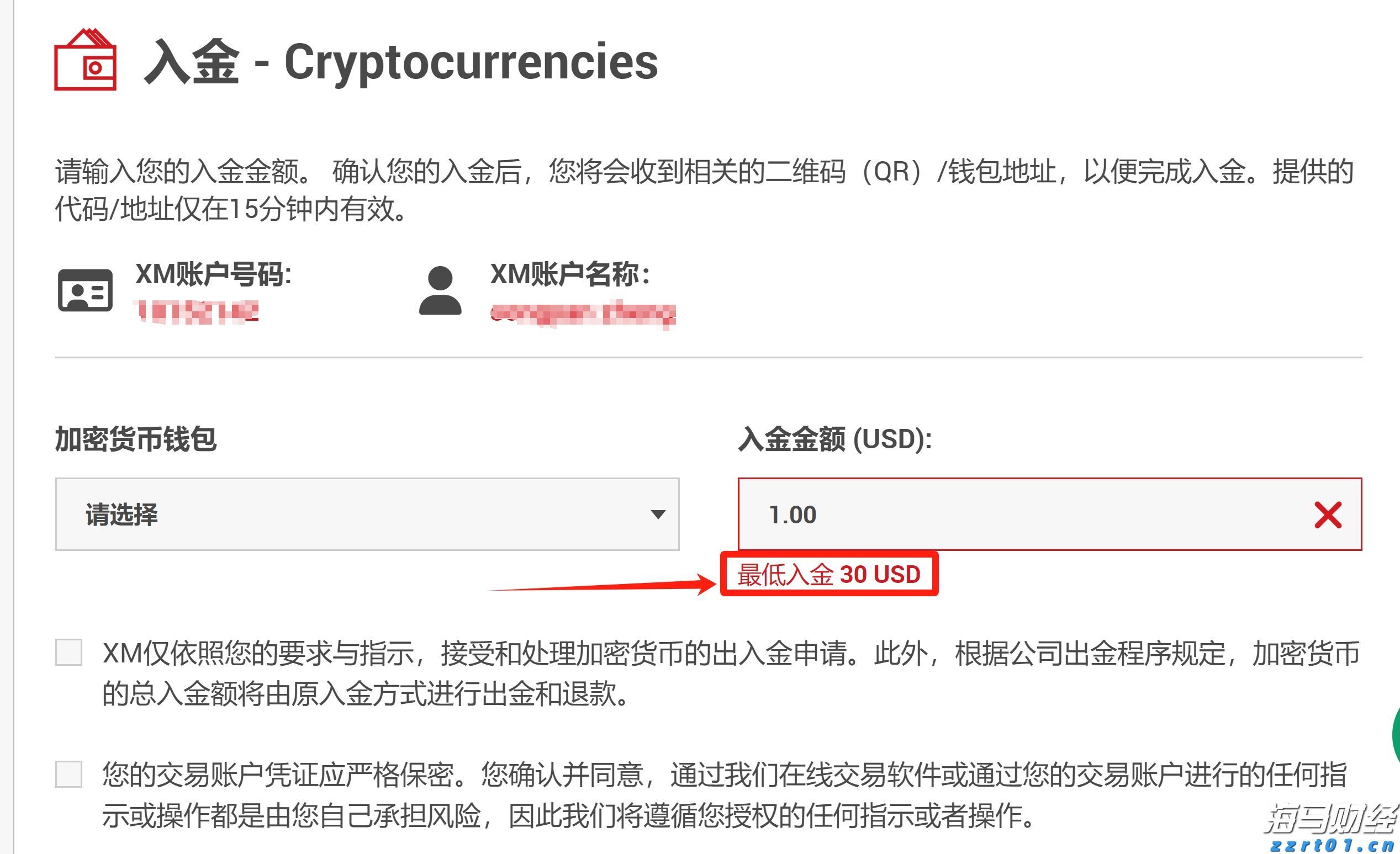 广深两家市内免税店开业