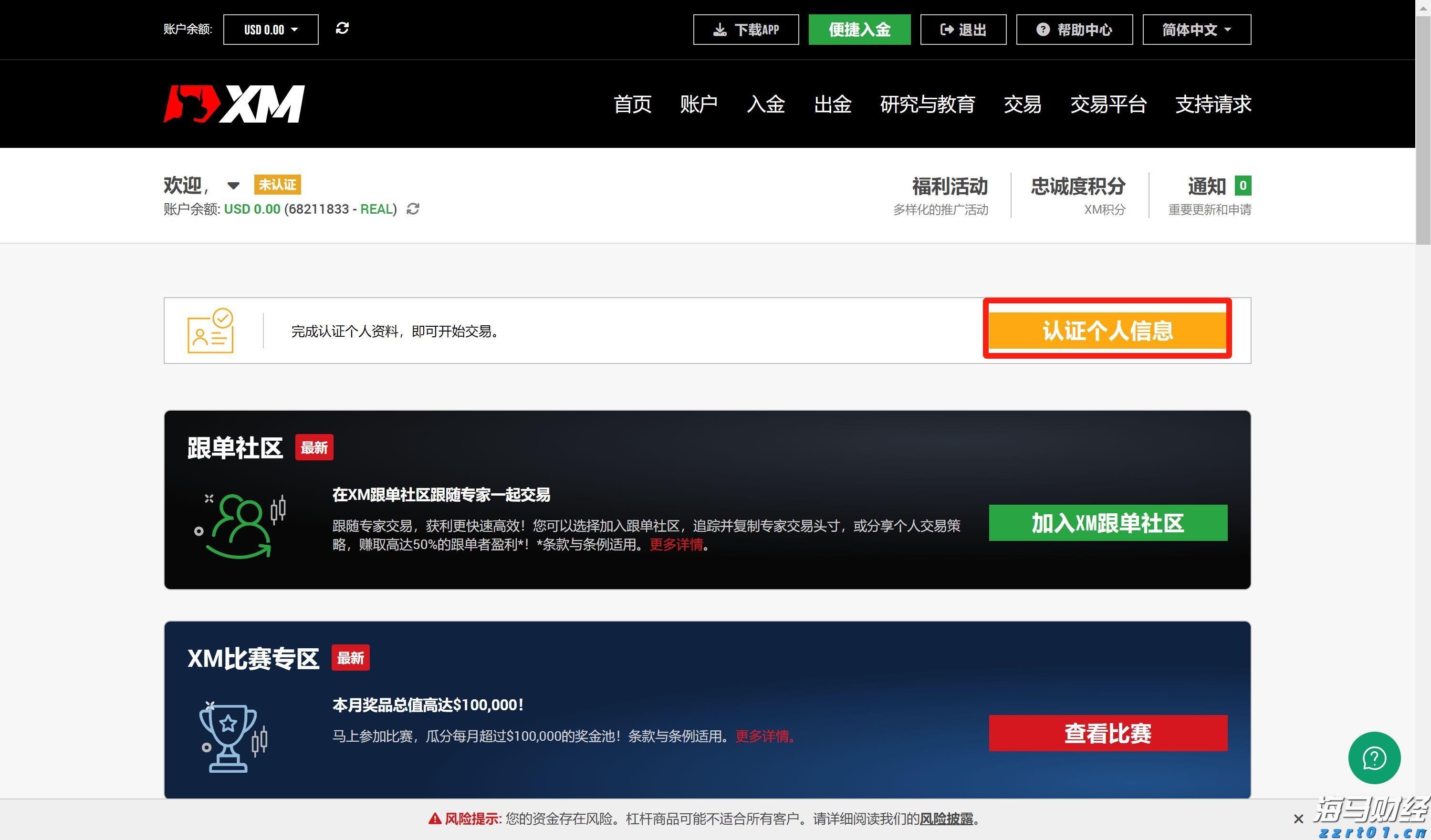 获一等奖！珠港澳学子联队参加2025韩国机器人国际邀请赛