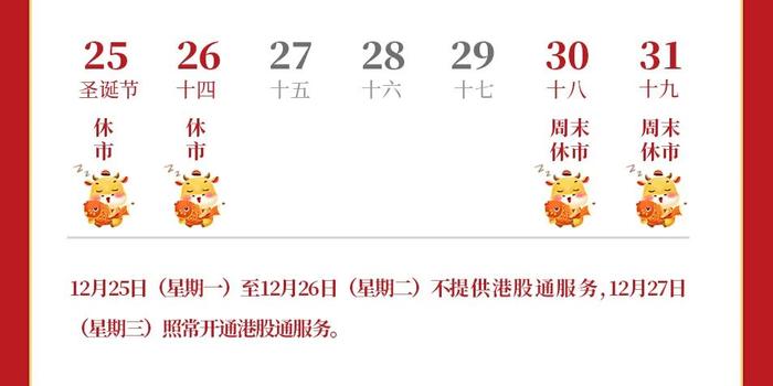 《珠海新闻》20250813