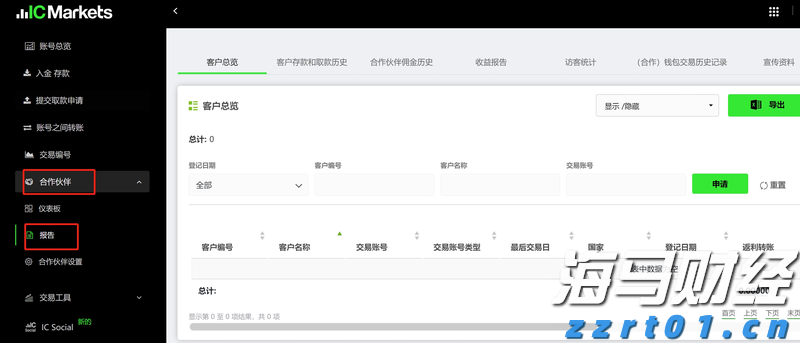 警惕!有人冒充消防救援机构推销产品!