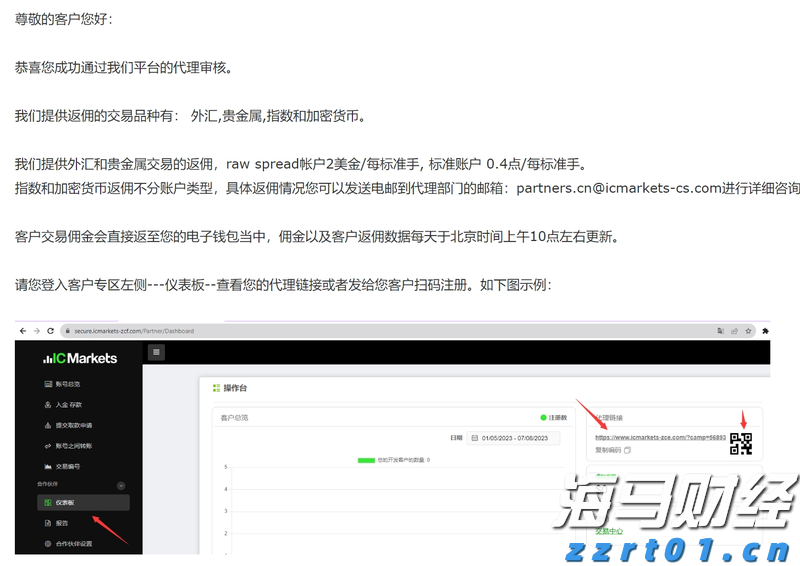 今年前7个月广东外贸进出口增长4.3%