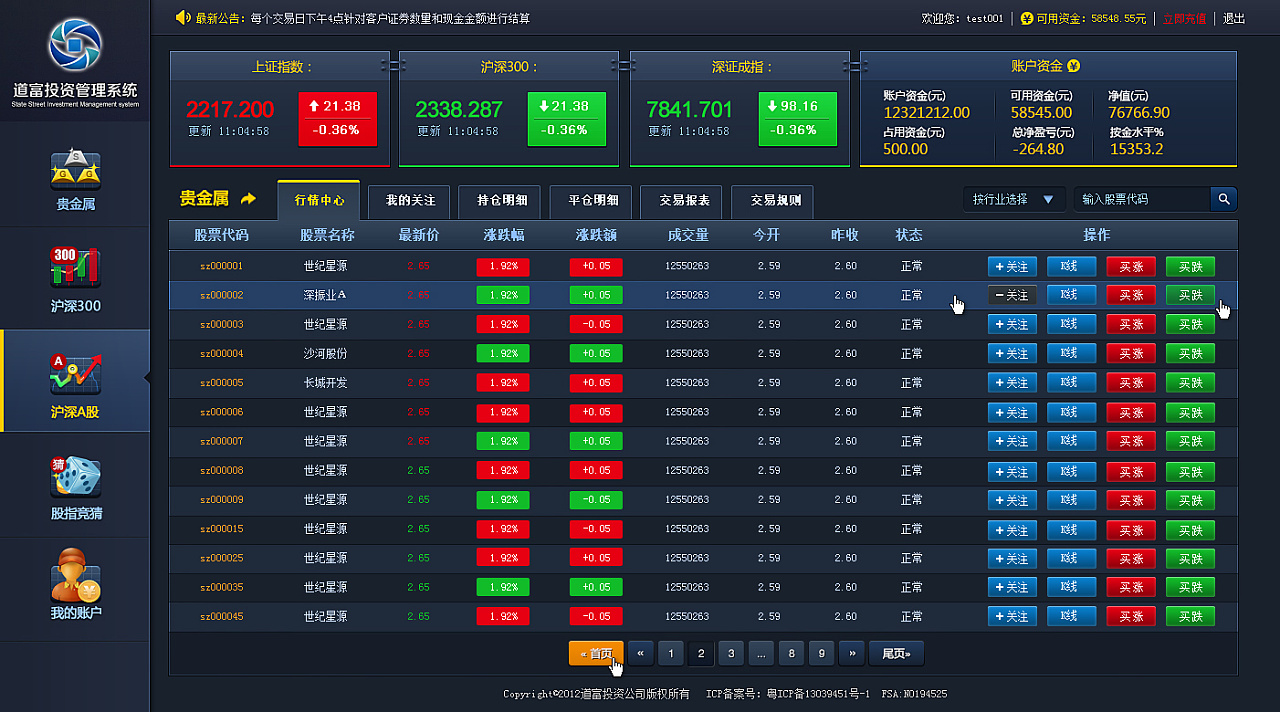 内蒙古市场监管局公布第一批涉疫药品和医疗用品违法典型案例