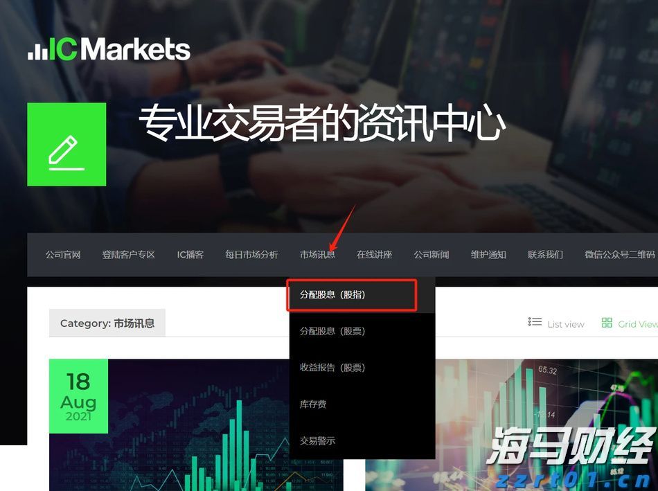 美股动态 | Spotify(SPOT.US)股价盘前上涨逾5% 宣布上调部分市场订阅费用