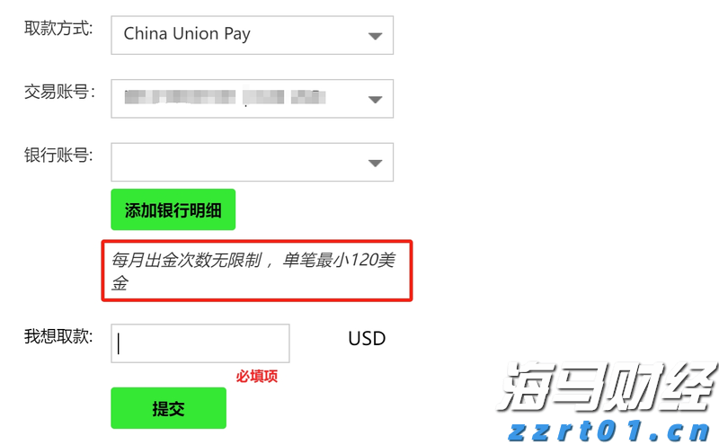 全球资金大迁徙！非美股市7月吸金136亿美元创纪录 美股连续三月被抛售