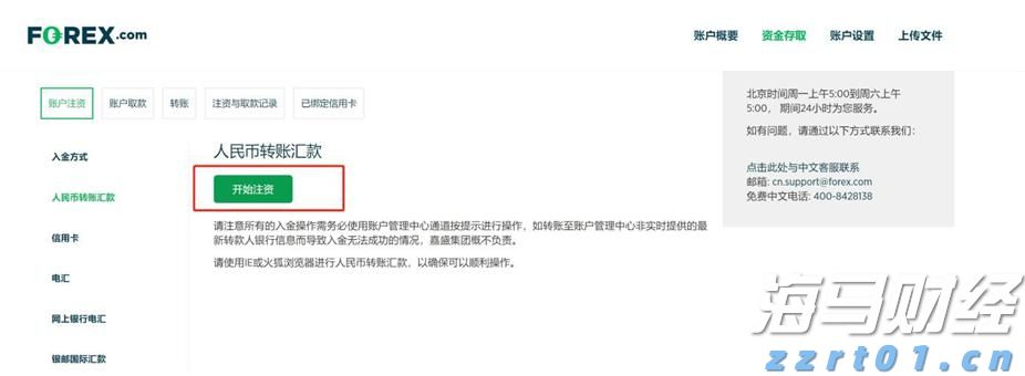 8月贷款市场报价利率出炉，均维持不变