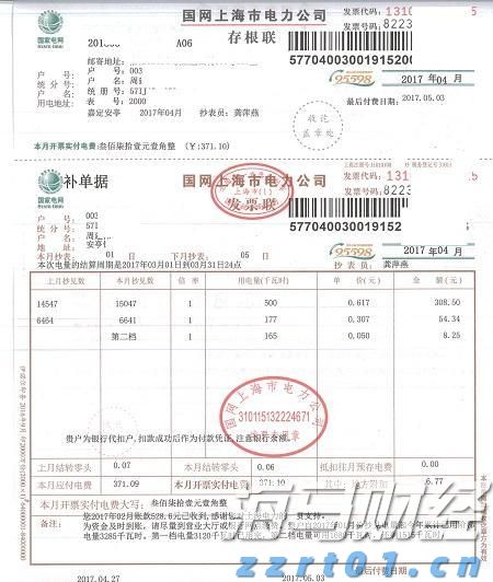 泰康人寿安徽分公司提醒您：理性投资，护航有方